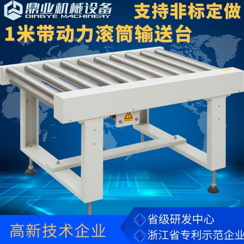 传1业流水线米*动 . 无s动力滚筒台送输送6台鼎不锈钢带力 输送机