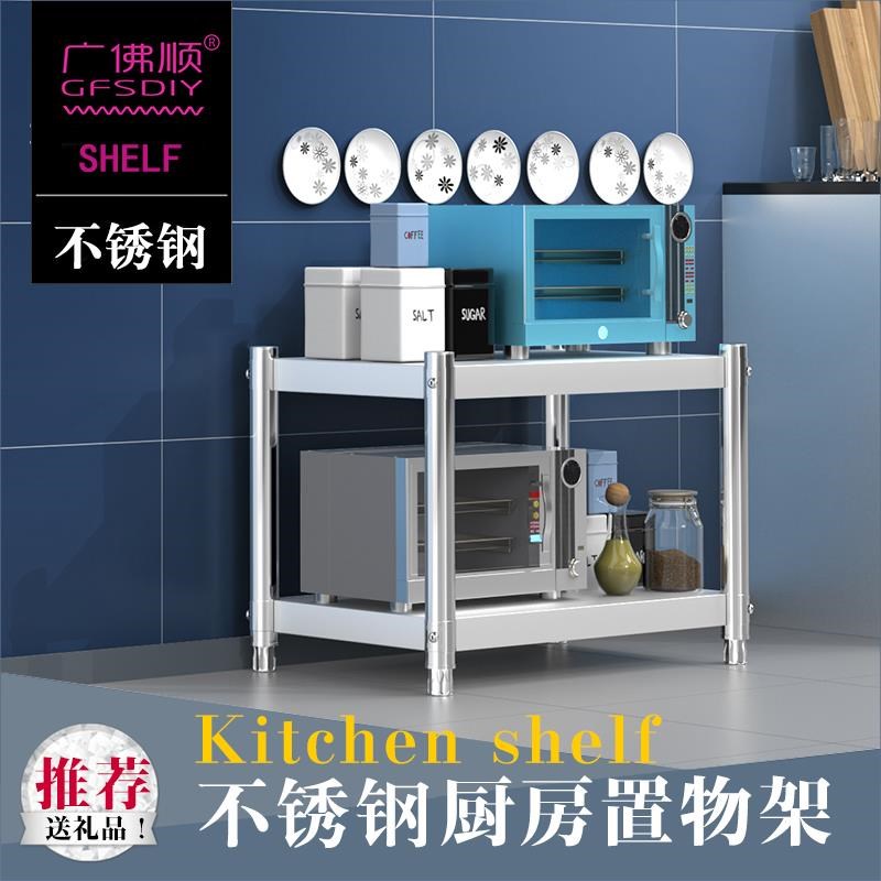 不锈钢厨房置物j架2层落地架子隔层微波炉加粗加厚整理储物货架