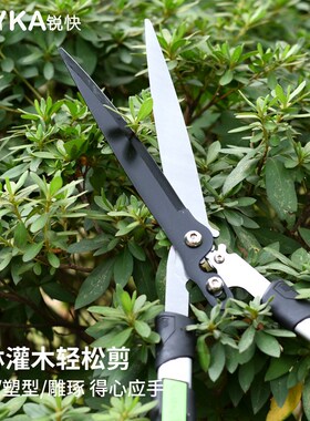 锐快RH6031A2园艺伸缩篱笆剪修枝剪修剪树枝园林花剪枝草绿篱剪
