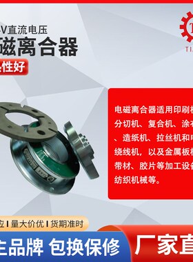 牙嵌式电磁离合器 CYDL0-40A齿轮式电磁离合器型号选型