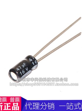 16V47UF  4X7 5X11高寿命高频低阻插件电解电容47UF 16V