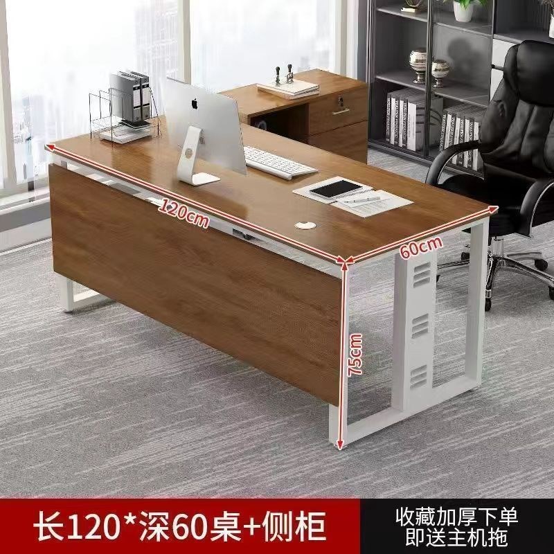 老板桌办公桌简约现代经理大班台单人主管工作办公室家具桌组合款