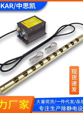 FS-008快速除静电脉冲离子风棒SL009防040铜钢棒006铝棒501A