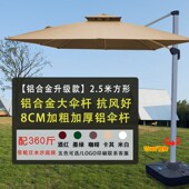 户外遮阳伞庭院伞别墅露天花园大太阳伞棚商用摆摊室外罗马伞