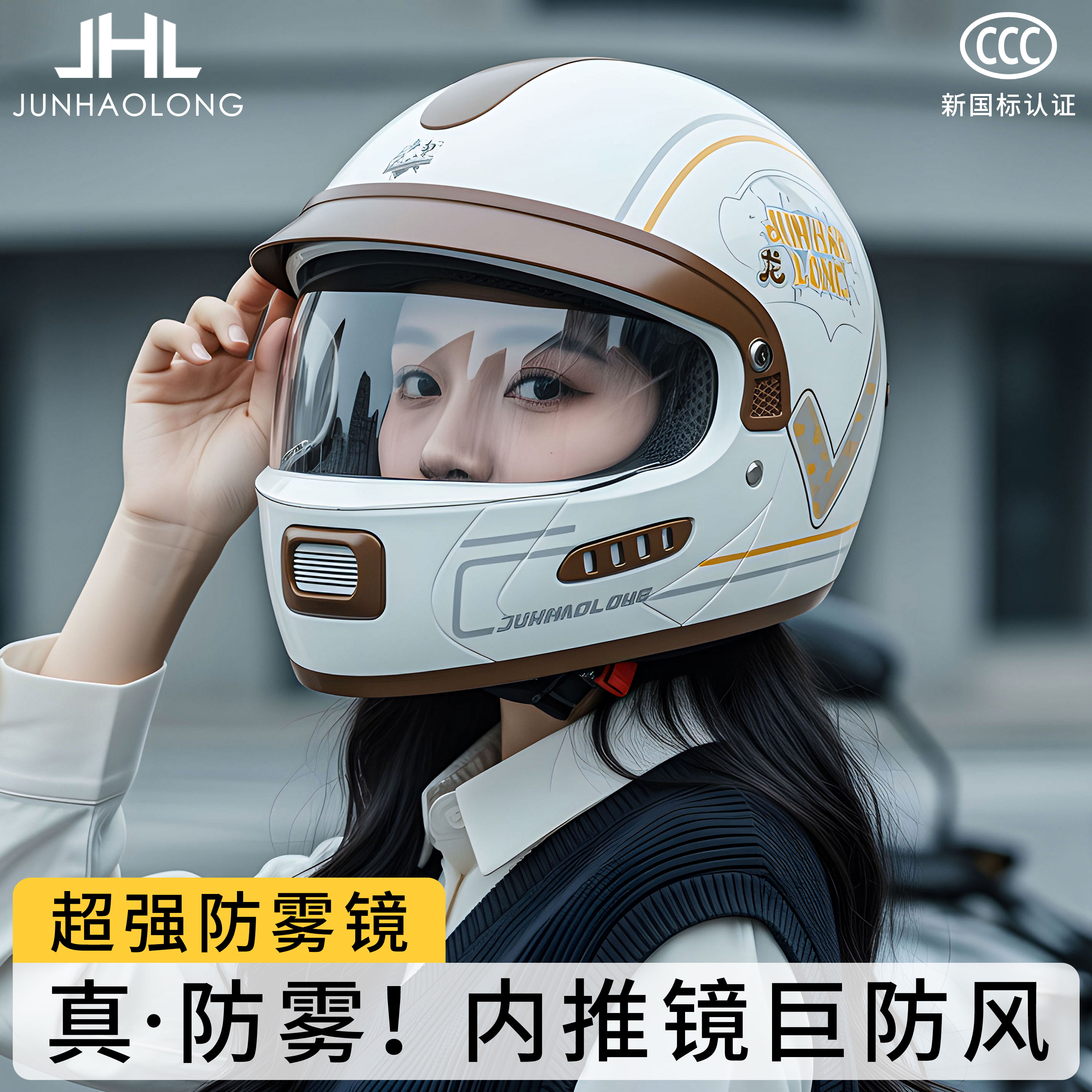 25年新款内推防雾镜片保暖全盔