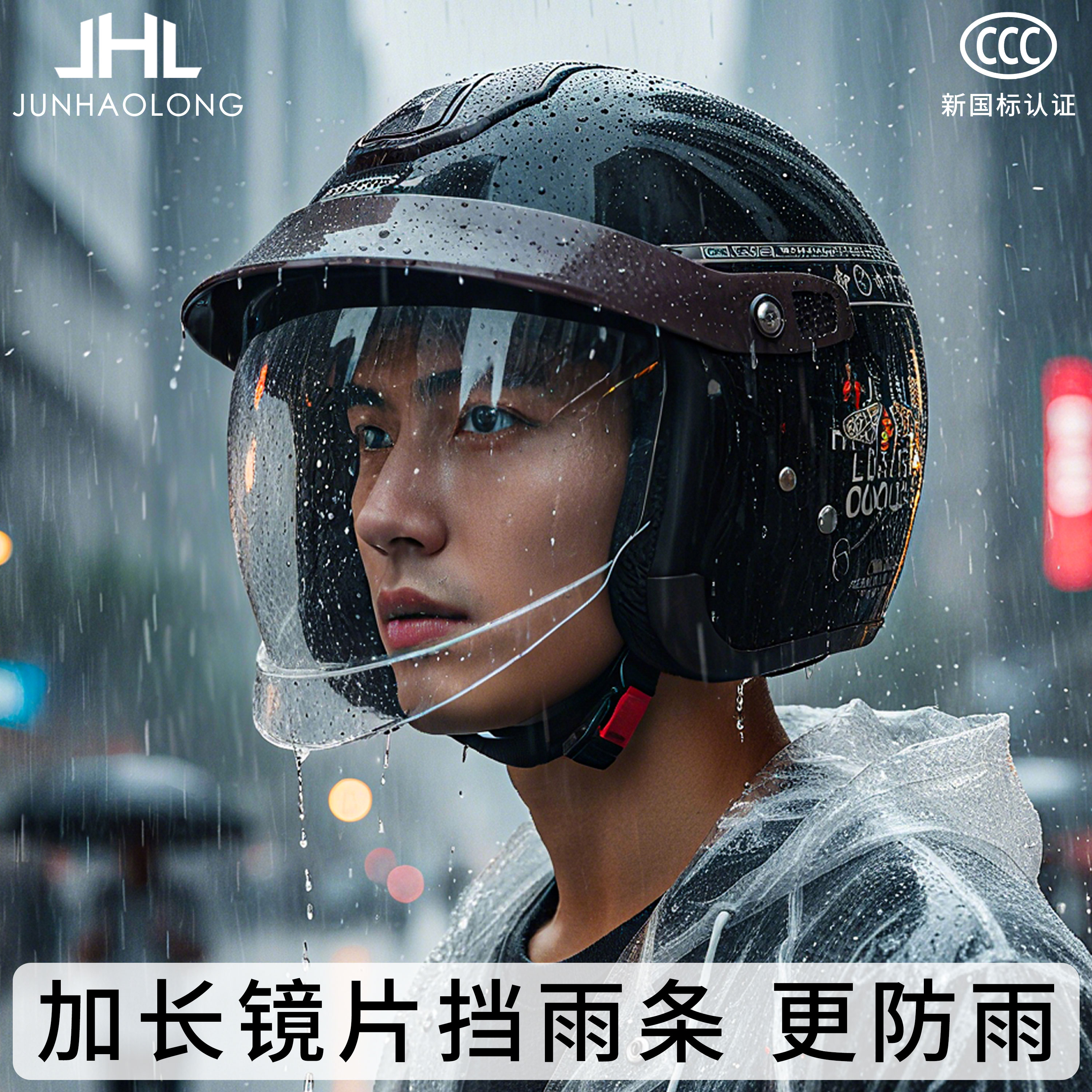 君豪龙防雨防雾摩托车头盔男电动车3c认证成人冬季保暖复古安全帽
