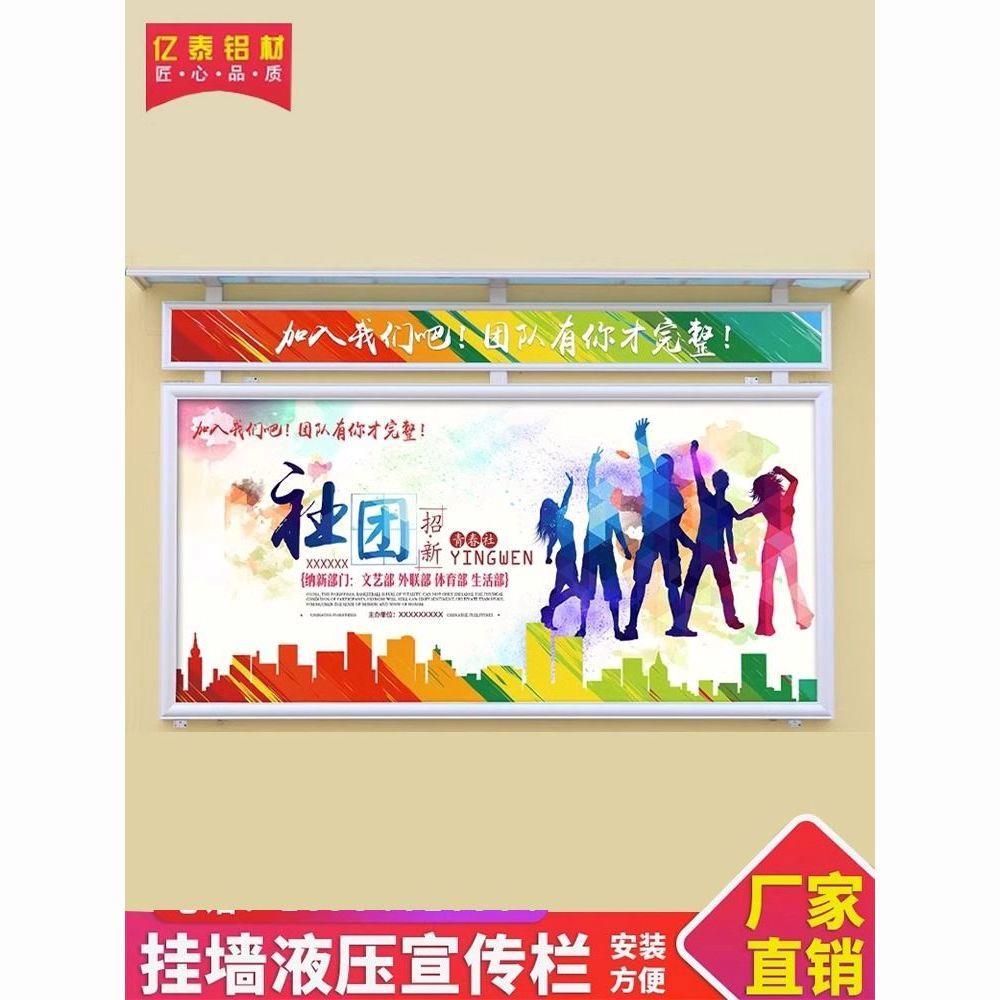 双液压宣传栏公示栏挂墙