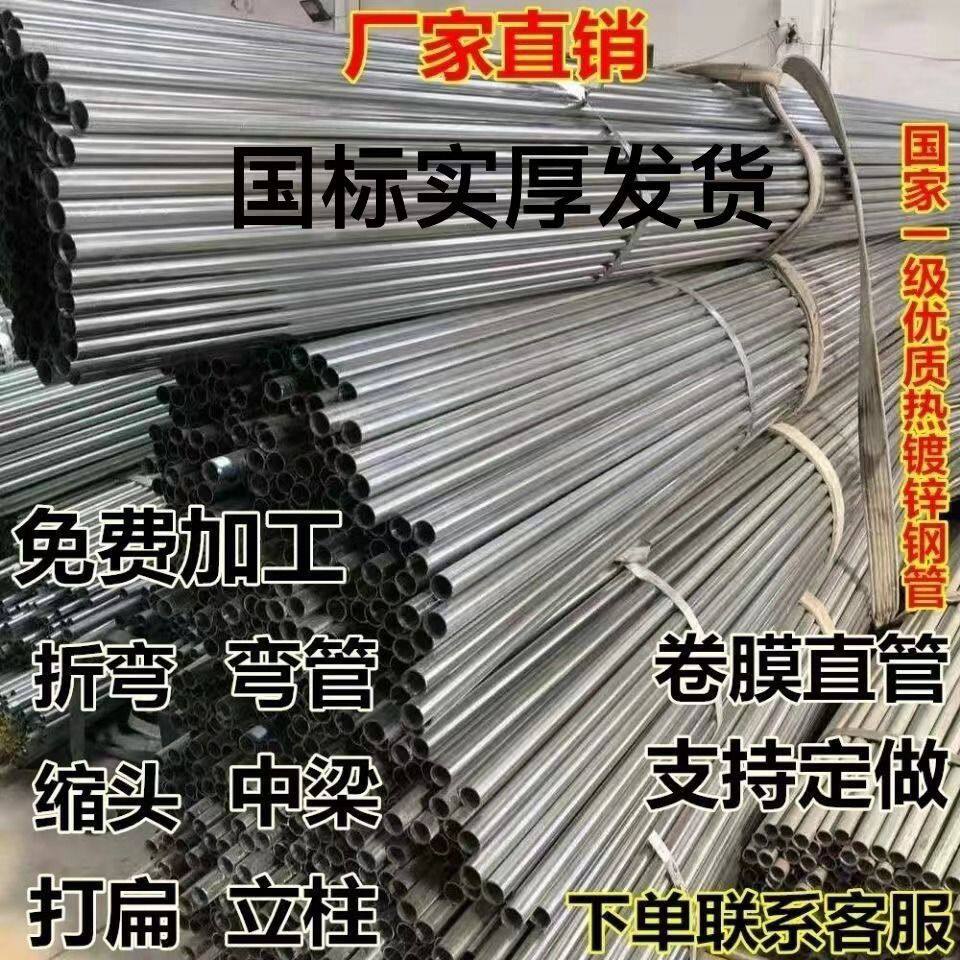 热镀锌钢管大棚钢管卷膜杆大棚立柱订做大棚大棚配件镀锌钢管