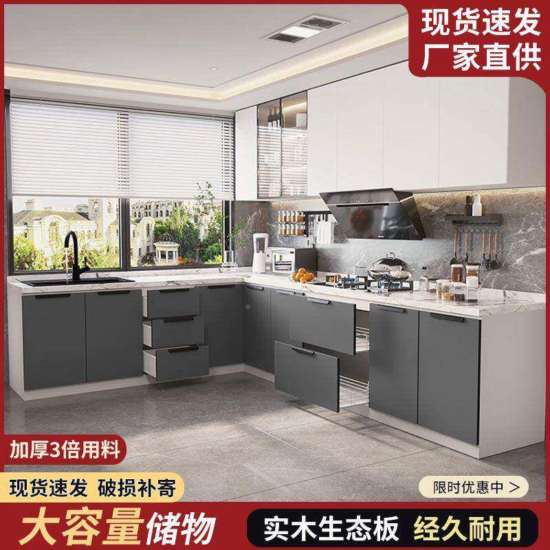 岩板橱柜灶柜整体柜家用厨房厨体柜一式QNC租房简台易橱不锈钢水