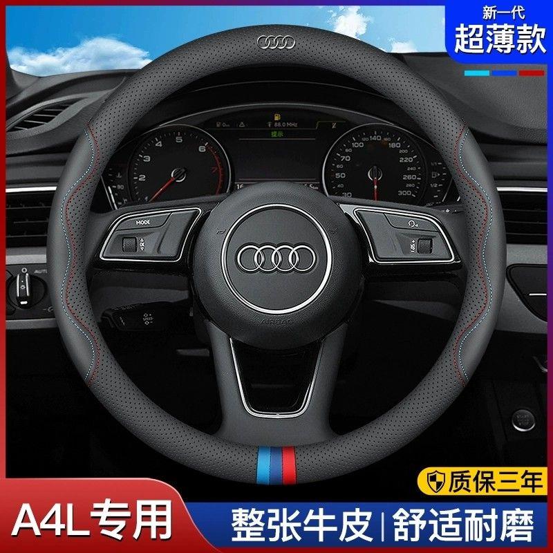 适用2024款奥迪A4L方向盘