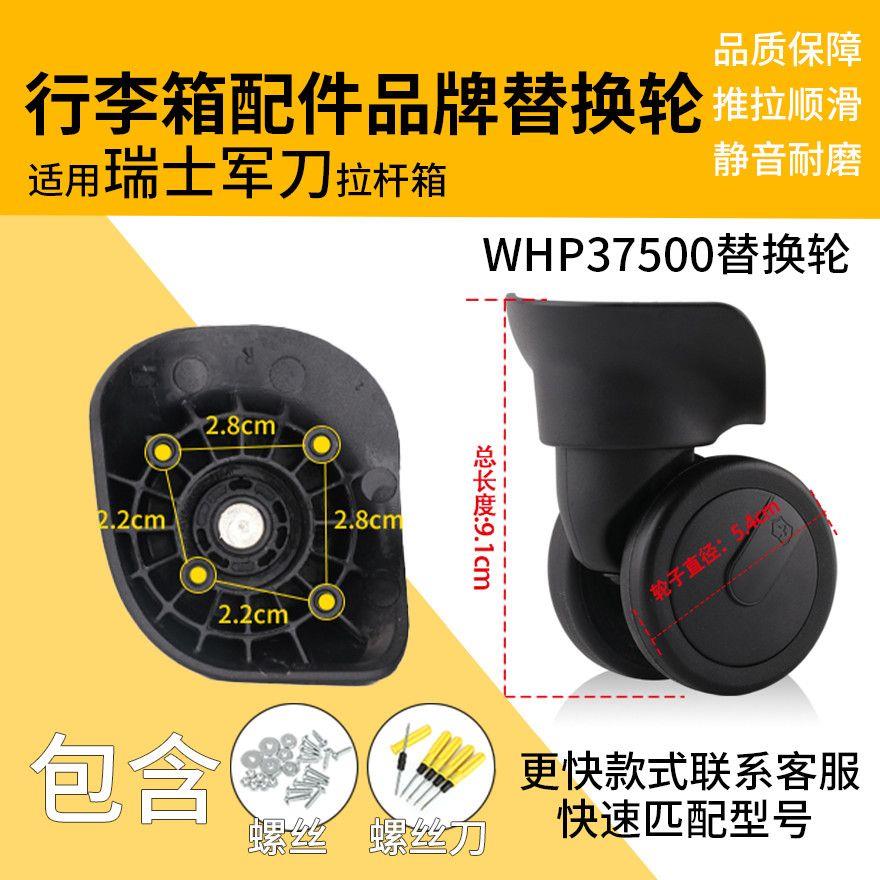 瑞士军刀拉杆箱行李箱万