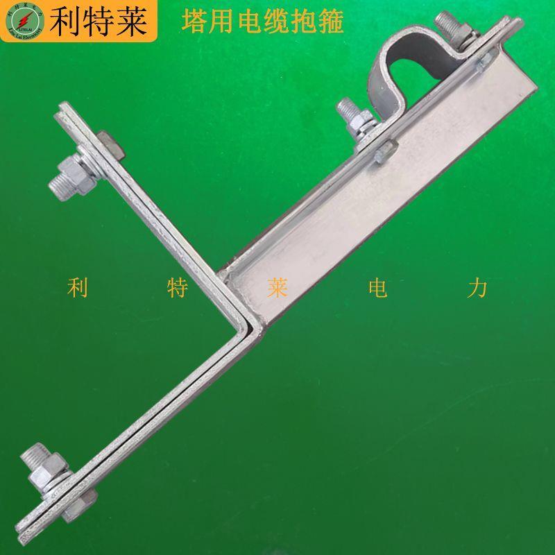 塔用电缆抱箍钢管杆地下
