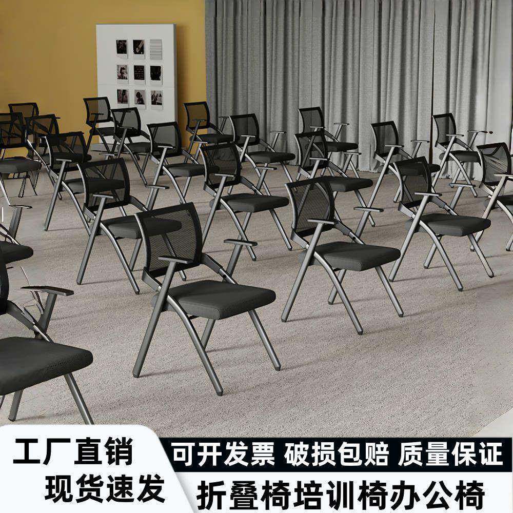 椅背子公椅桌椅带扶手会议椅办培训折椅连体桌al椅叠椅靠椅