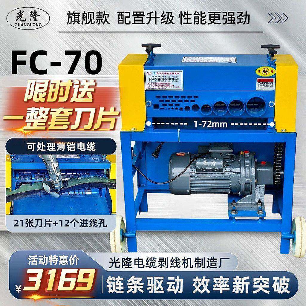 剥线动机9刀全家用电动扒双皮机剥31皮机废旧电缆小型自拨线机