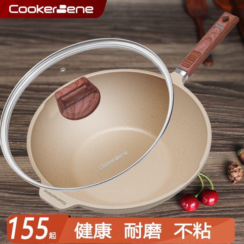麦饭石炒锅不粘锅燃气灶
