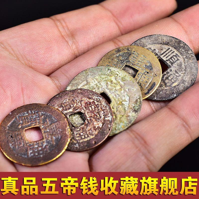 五帝钱真品装修压门槛过