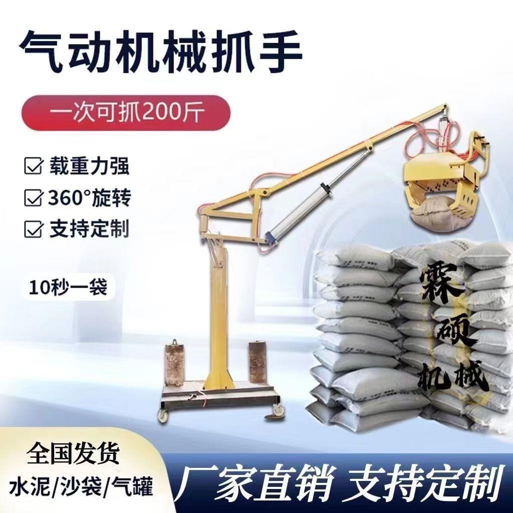 气动机械抓手水泥面粉化