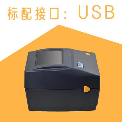 XP-D426B面架USB单打印机快T递热敏码标签条xprinter支条形码便携