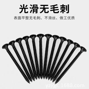 工石厂直销高强度干平壁钉自攻螺丝膏板十字头自357攻木钉螺丝钉M