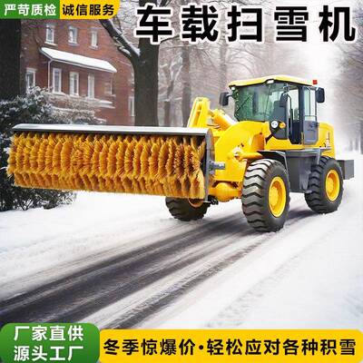 车载道路扫雪机政环清卫路面雪设备装892市载机雪扫滚刷