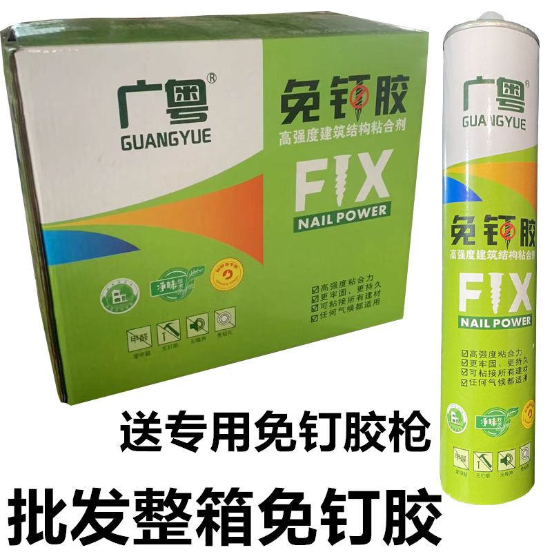速干强力免钉胶整箱批发广告字专用透明胶防水胶墙面木工瓷砖胶
