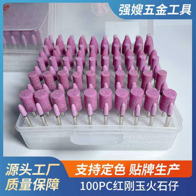 砂轮磨头红刚玉火石仔