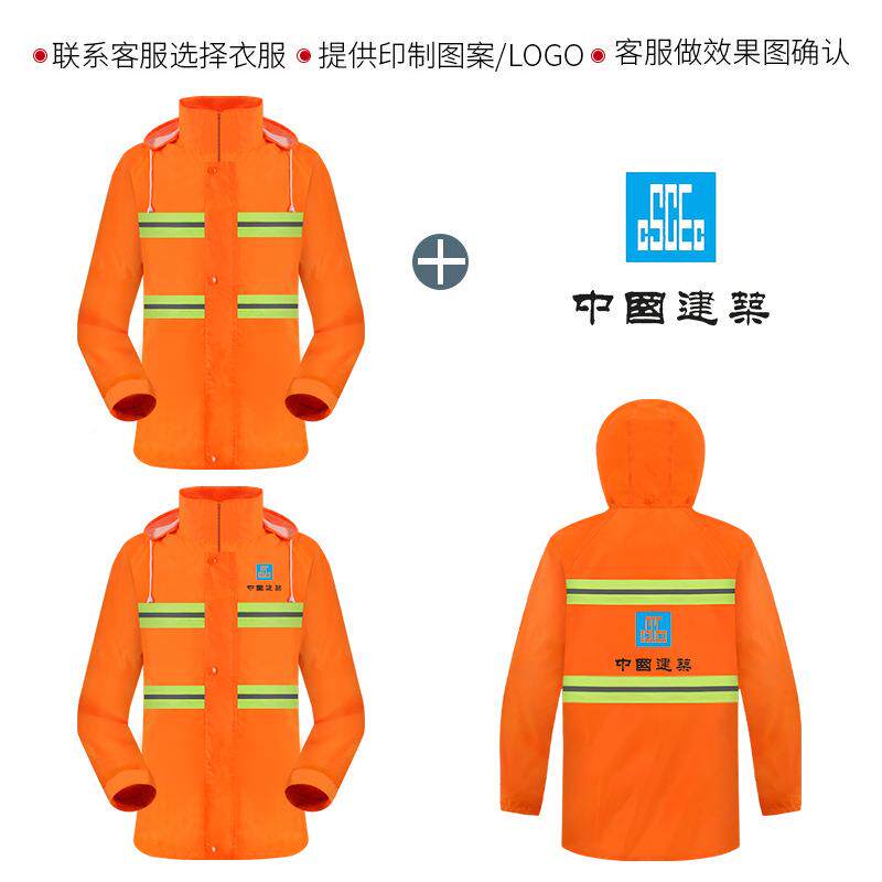 反光雨衣雨套裤装业462交通环卫路政物消防劳雨保衣分体式反光雨