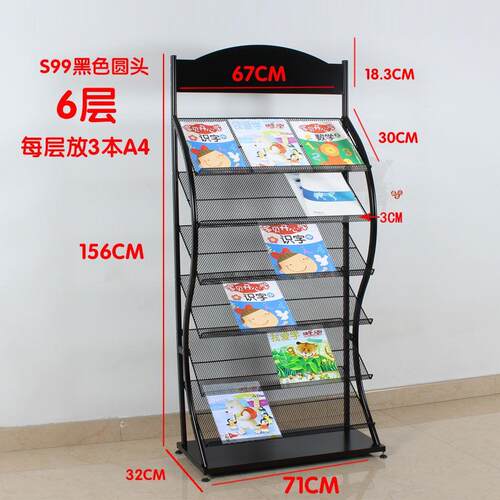 展架立式落地式报刊展示