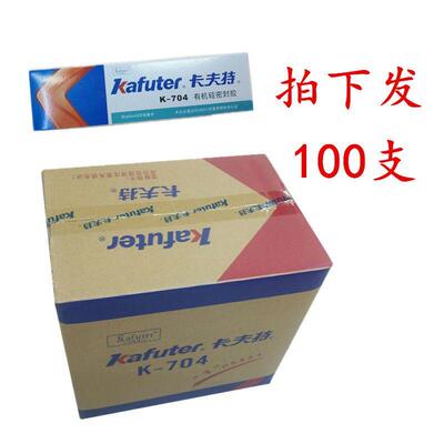卡夫特704硅橡胶白色电子