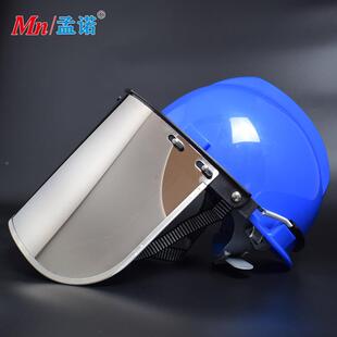 孟诺耐100度0高温面罩铝面屏隔热防强光Mn 1000 F镀CR安全帽式