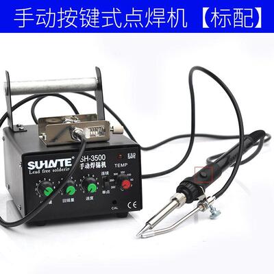 德国恒温936焊台电烙铁套