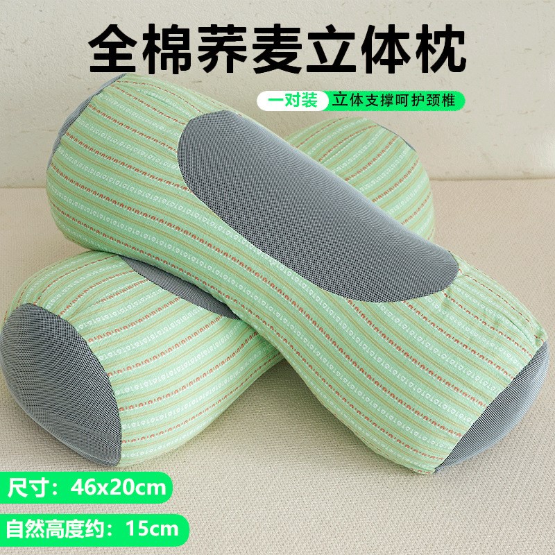 全棉荞麦枕头颈椎反弓专用u枕助睡眠圆柱牵引拉伸家用护颈椎硬颈