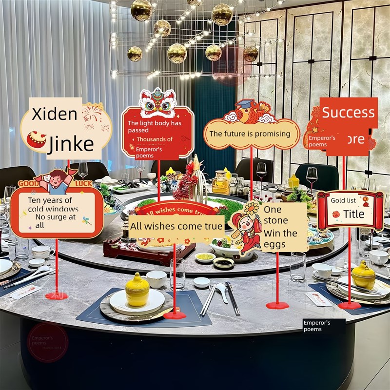 入口宴会气氛e装修布局感谢宴会餐厅金榜题名桌面饰品Kt板手持招
