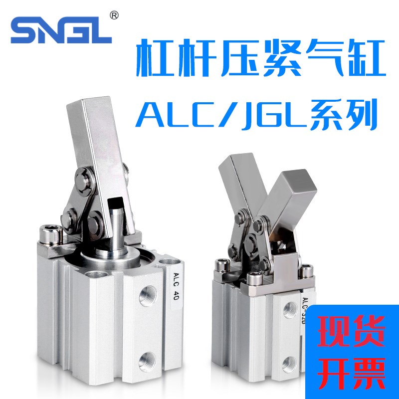 ALC杠杆气缸气动小型压紧下压夹具JGL25H/32/40/50/63/80