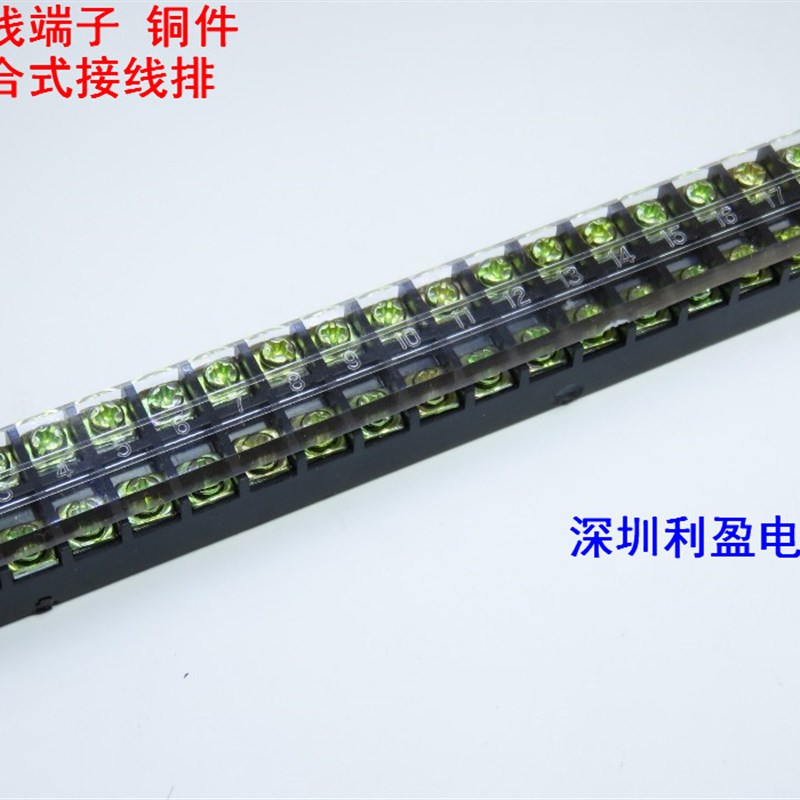 TB-1520接线端子n排 .接线连接器 板电流15A20位接线排接线器 铜