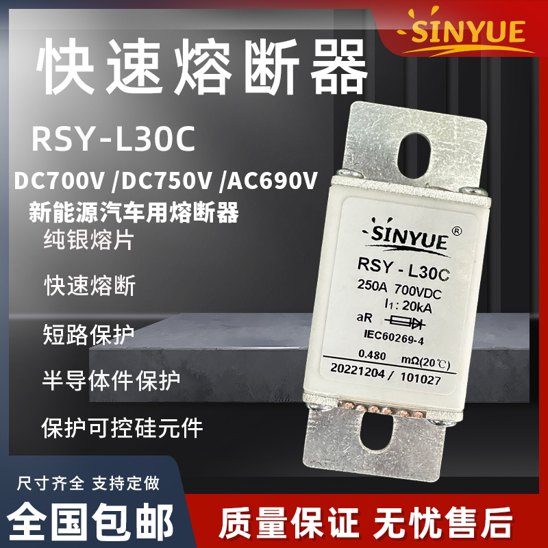 直流熔断器EV 新能源DC700V/750V 5A0A80A100A125A160A200A250A