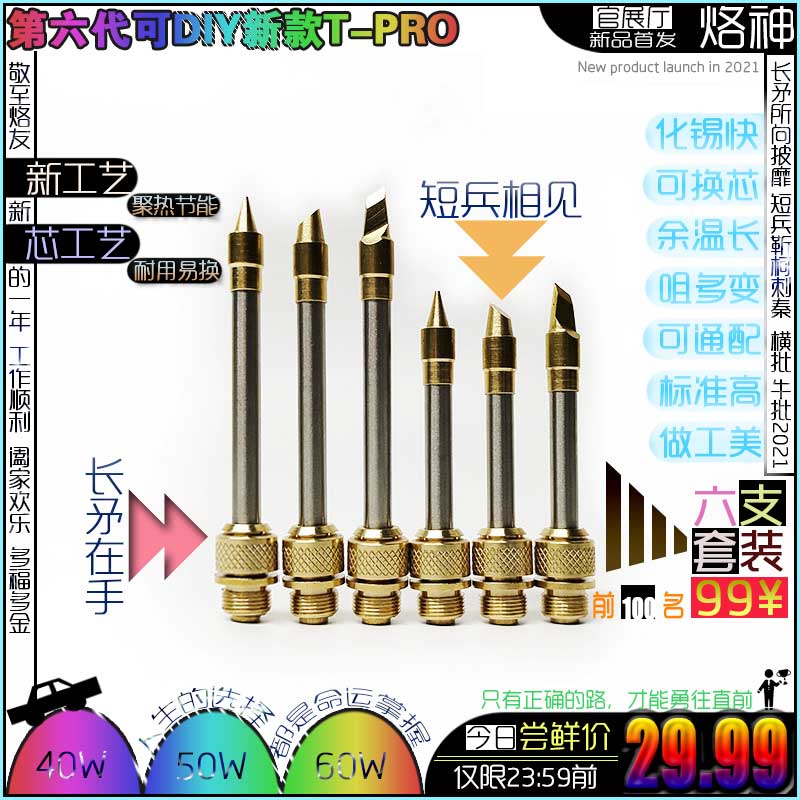 充电烙铁头510大功率936内速热电子维修电焊Q笔焊锡套装工具小洛