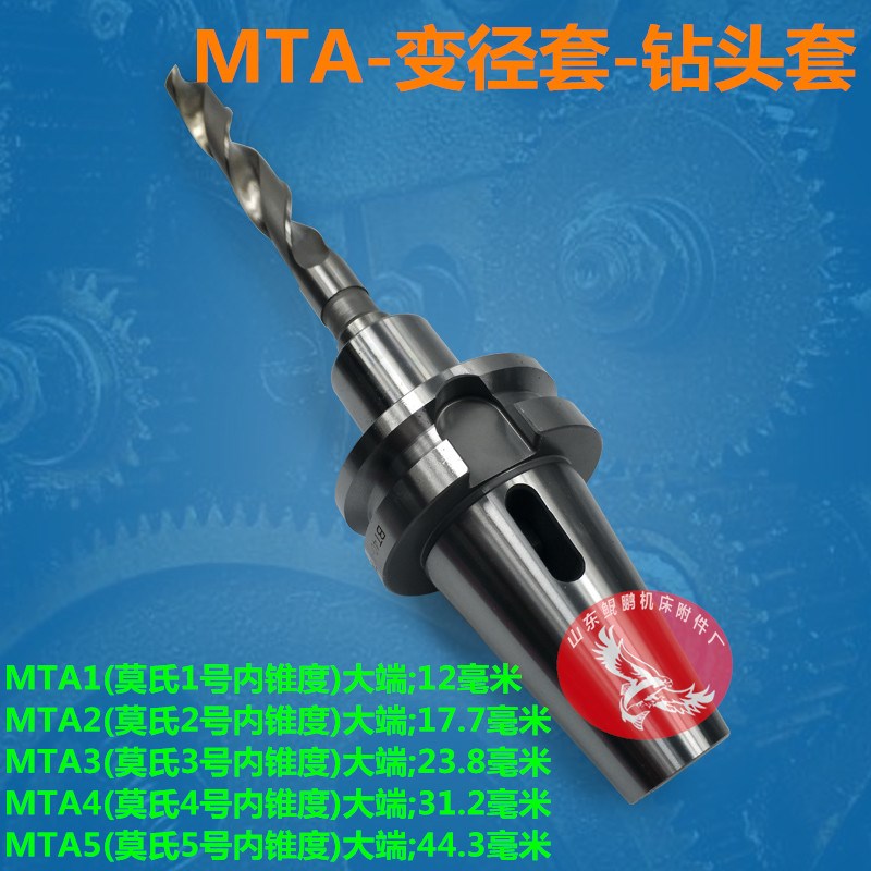 BT40-MTA1/2/n3/4 数控刀柄莫氏锥套变径套MTB1 2 3 4号钻头铣刀