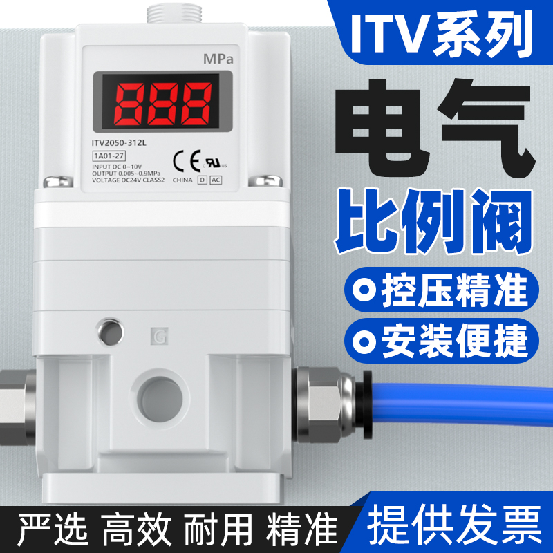 电气动比例阀自动减压阀气动调节阀激光z切割机ITV1050/3050-312B