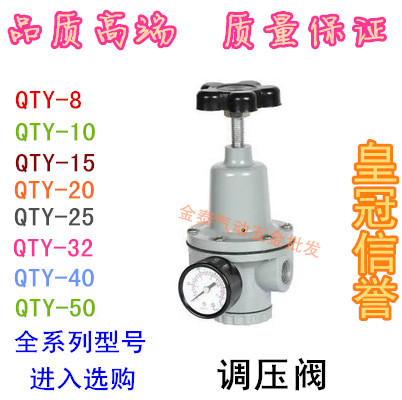 气源处理减压阀调压阀器 QTpY-8 10 15 20 25 32 40 50 带压力表