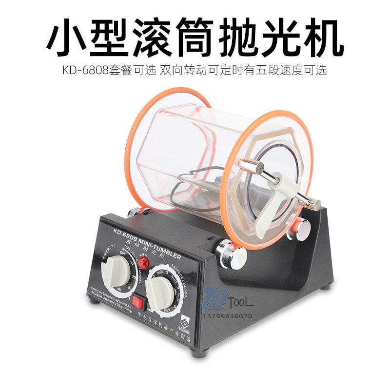 6808小型滚筒抛光机铜钱清洗黄金银铜首饰核桃文玩打磨古币去锈机