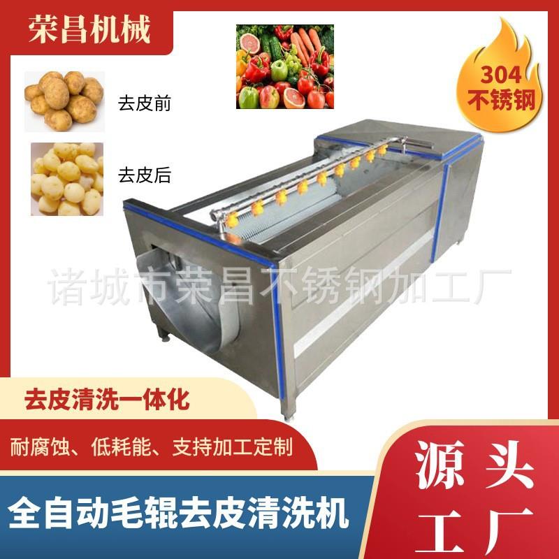 果蔬毛辊清洗机土豆红薯去皮清洗机冬瓜去毛刺清洗花生清洗泥沙
