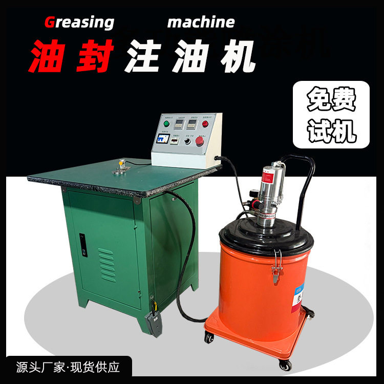 定量油封注油机高压轴承涂油机黄油注脂机器全自动台式