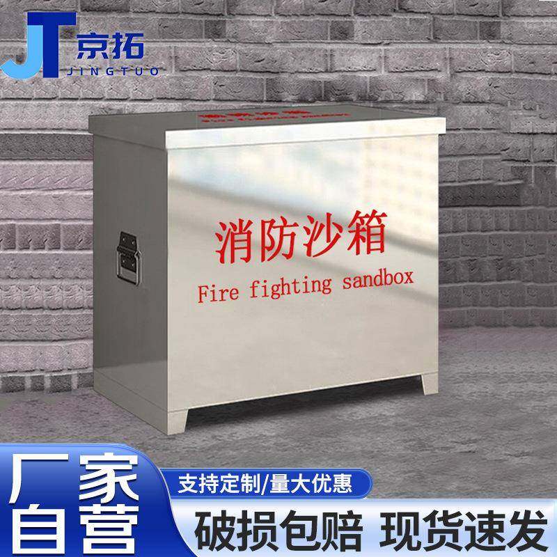 华豫汇阳 不锈钢消防沙箱加厚黄沙箱防汛沙袋箱加油站工厂灭火箱