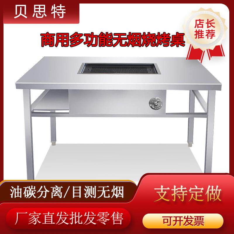 无烟烧烤炉商用不锈钢烧烤架烧烤炉烤羊腿木炭烤炉户外自助烧烤桌