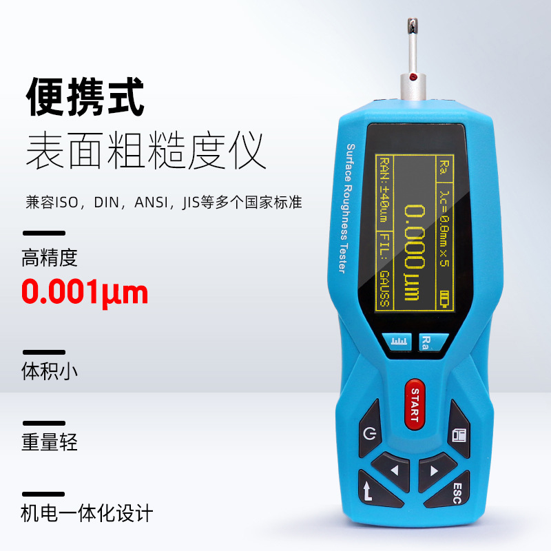 艾格斯威表面粗糙度仪 光洁度测量仪TR200粗糙度仪（老款）