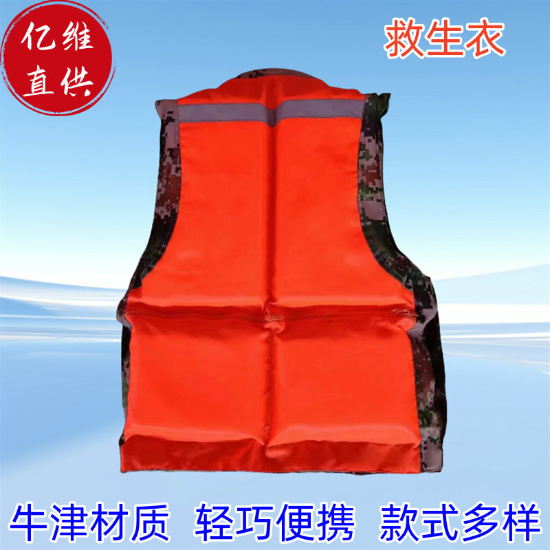 水域救援救生衣防汛用牛津布救生衣成人漂浮牛津救生衣船用救生衣