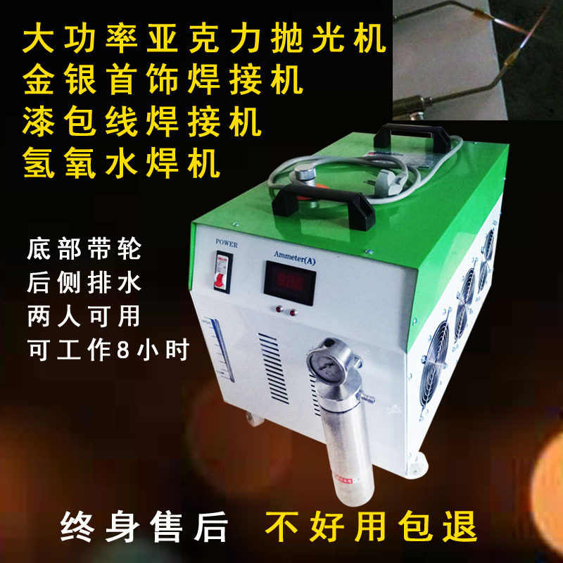 亚克力火焰抛光机首饰焊接机水焊机氢氧焊机电解抛光机节能环保