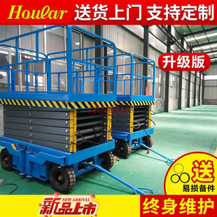 6/8/10米高空作业平台移动剪叉式升降机全电动升降平台液压升降台