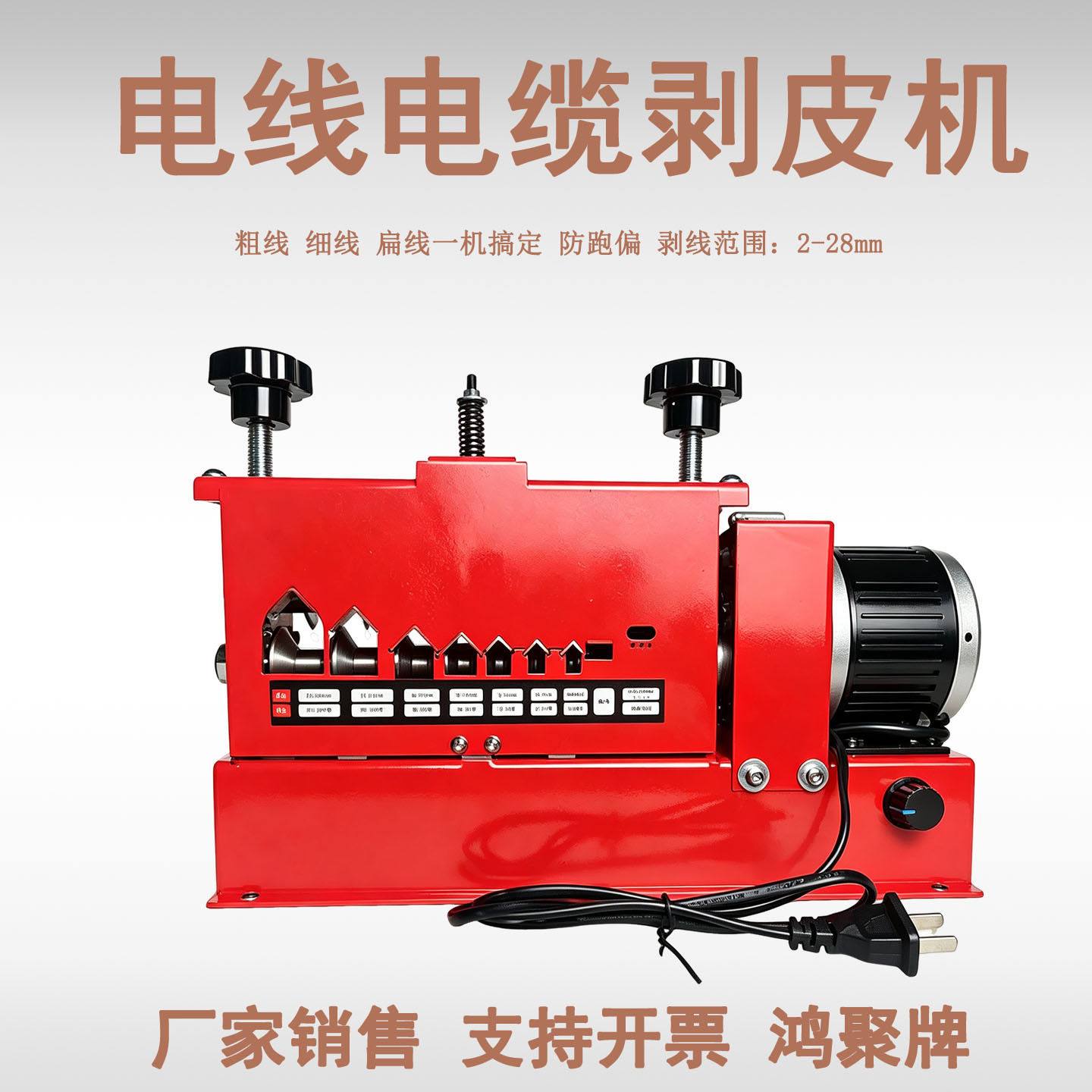 九口多功能电线剥皮机圆线扁线网线一体剥离废铜回收利器